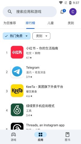 ch play google应用商店