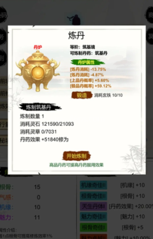 洪荒修仙无限点击砍怪升级 第1张图