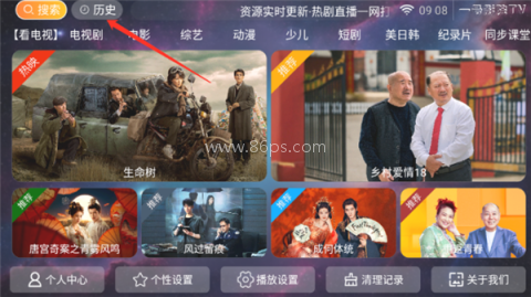 一号影院TV版 第9张图