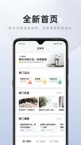 百家号平台
