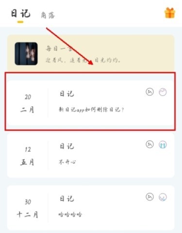 新日记 第7张图