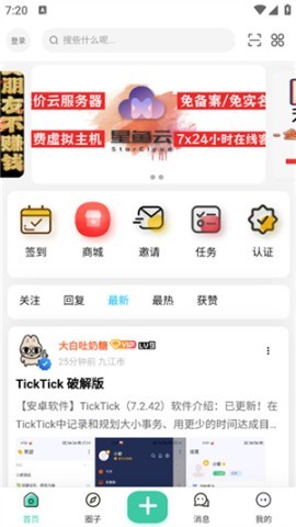 齐门社区 第5张图