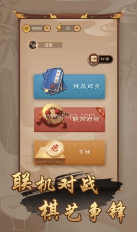 万宁象棋大招版内测版