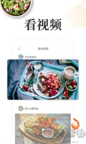 网上厨房