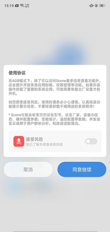 Scene8 第3张图