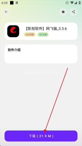 黑白软件库app 第4张图