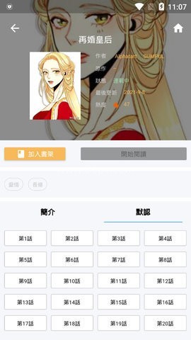 拷贝漫画 1.4.0版 第1张图