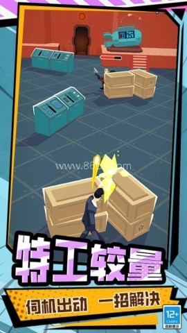 文明特工