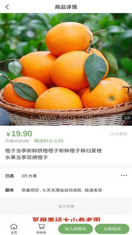 快乐铺子