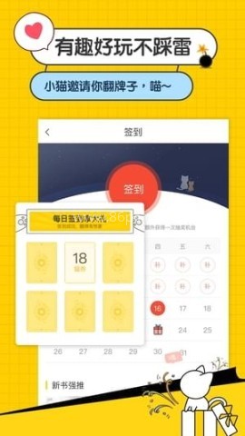 猫咪小说 猫咪小说