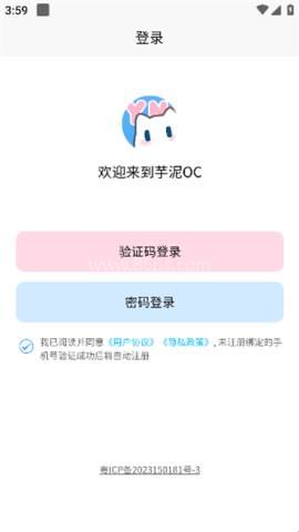 芋泥OC