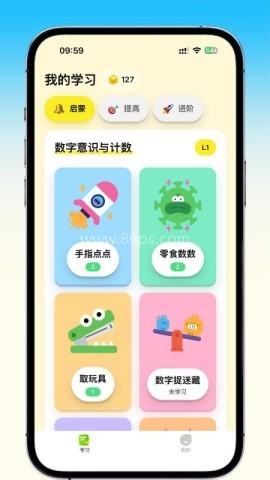 乐喵口算