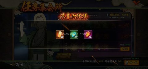 火影忍者疾风传体验服 第3张图
