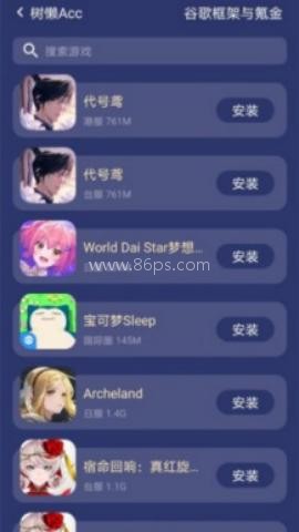 树懒acc官方版 第2张图