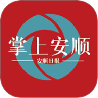 掌上安顺