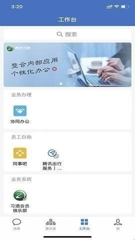 贵州习酒 贵州习酒