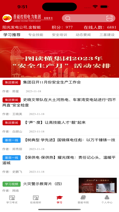 培训教育管理 培训教育管理