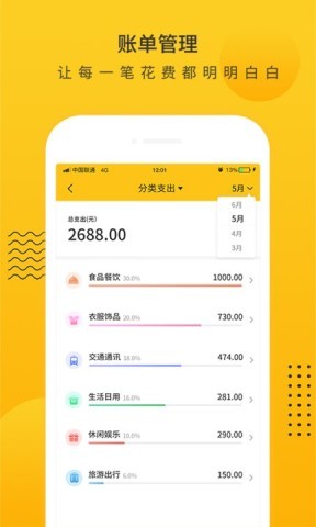 小智记账本