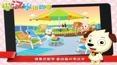 学汉字提高 第2张图