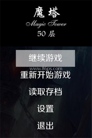 魔塔50层无限金币版