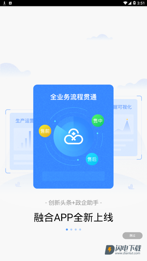 联通政企