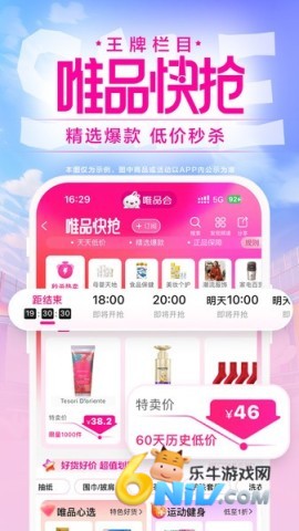 唯品会老版本 唯品会老版本