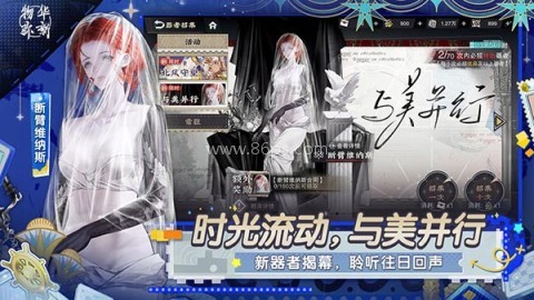 物华弥新官网版b服 物华弥新官网版b服