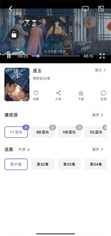 布布影视免费追剧软件 布布影视 第2张图