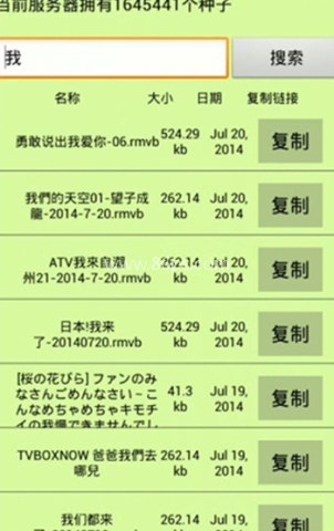 种子猫搜索 第3张图