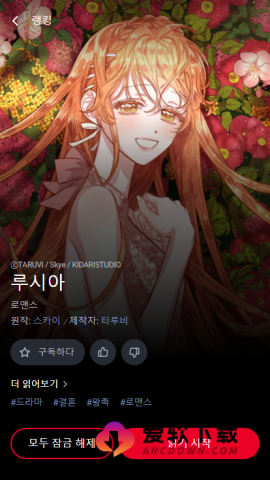 lezhin韩国官网版