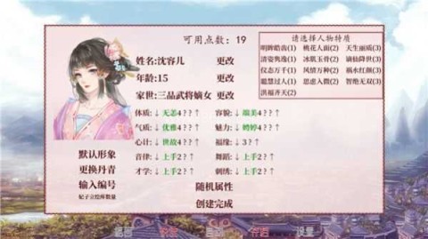 深宫曲0.4版本