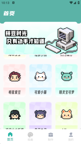 拼豆机 第2张图