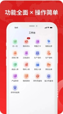钉铛智造erp工厂管理系统