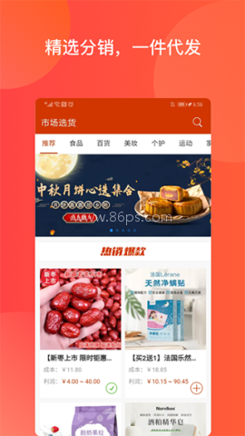 有赞微小店