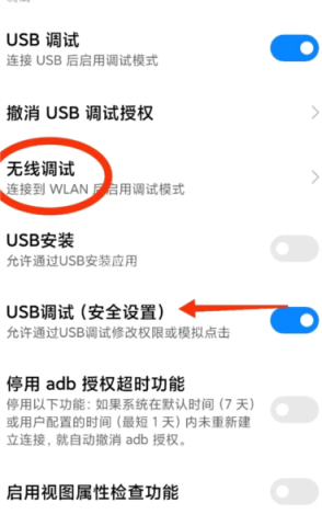 小黑屋app冻结应用