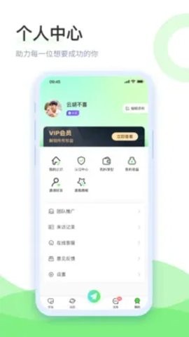 识友