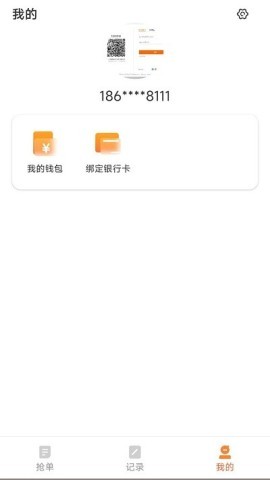 蚂蚁配送司机版 第2张图