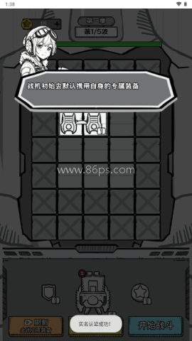 战机大闯关