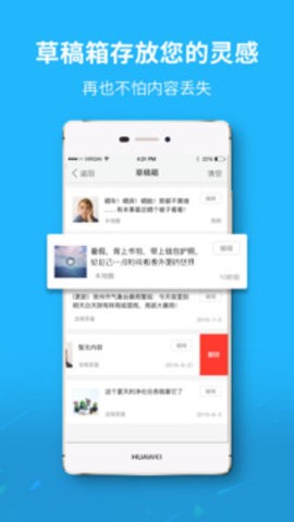 随州网客户端