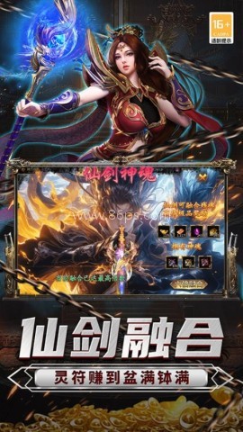 传说大陆