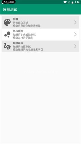 DeviceInfoHW