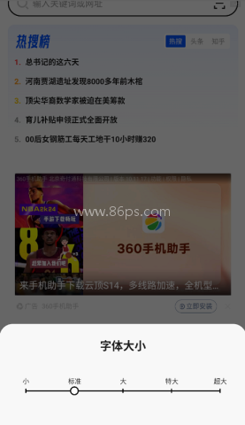 隐藏浏览器 第3张图
