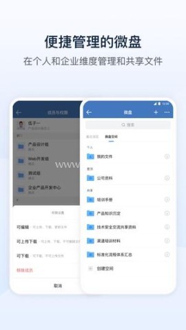 腾讯政务微信
