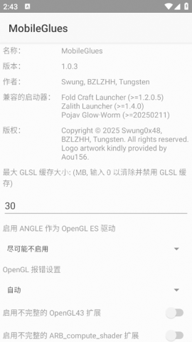 MobileGlues渲染器
