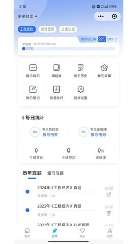 707网校 第1张图