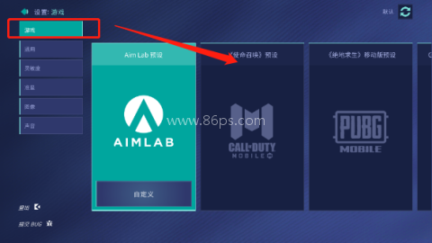 Aim Lab Mobile 第8张图