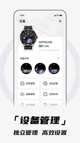 北斗卫星手表