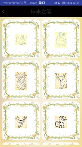 小小爱画画 第2张图