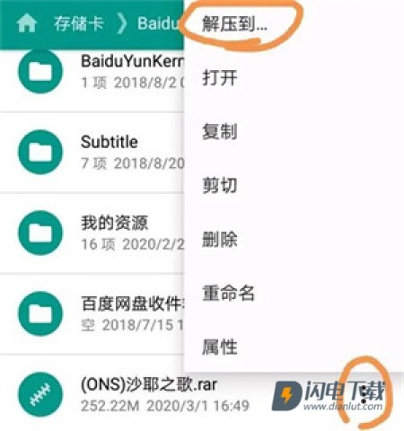 ons模拟器怎么玩galgame截图8