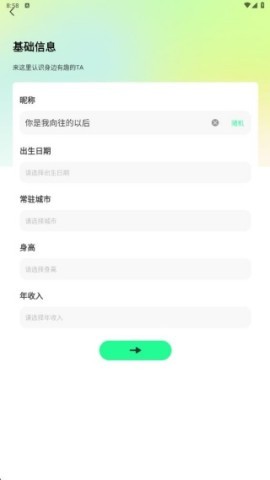 识友 第3张图